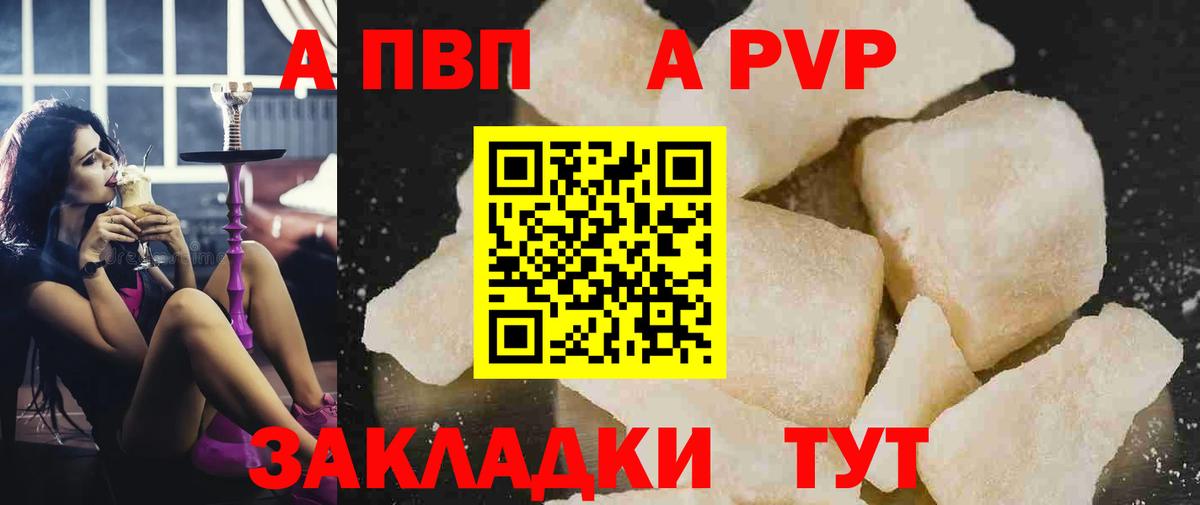 Междуреченск  A-PVP мука  Вход с VPN 