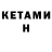 Кодеин напиток Lean (лин) Evgeny Kostromin