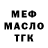 Метадон белоснежный Vira Trofimenko