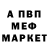 МДМА VHQ serg gp
