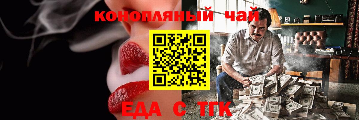 Печенье с ТГК марихуана  Вход с VPN  Междуреченск 