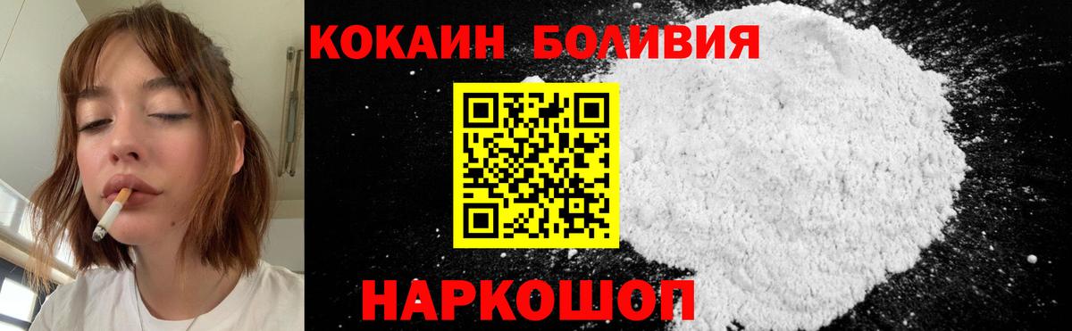 КОКАИН Перу Междуреченск