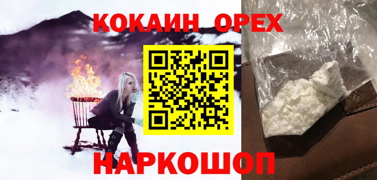 цена   Cocaine FishScale  Междуреченск  Вход с VPN  COCAIN Перу 