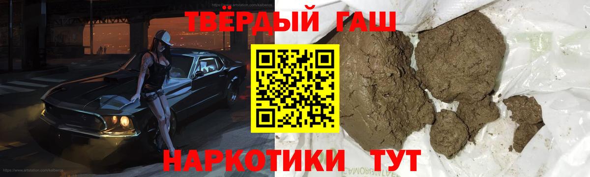 Гашиш  Гашиш хэш  Вход с VPN  Междуреченск  Гашиш Изолятор 