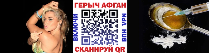 хочу наркоту  гидра ONION  Героин Афган  Междуреченск 