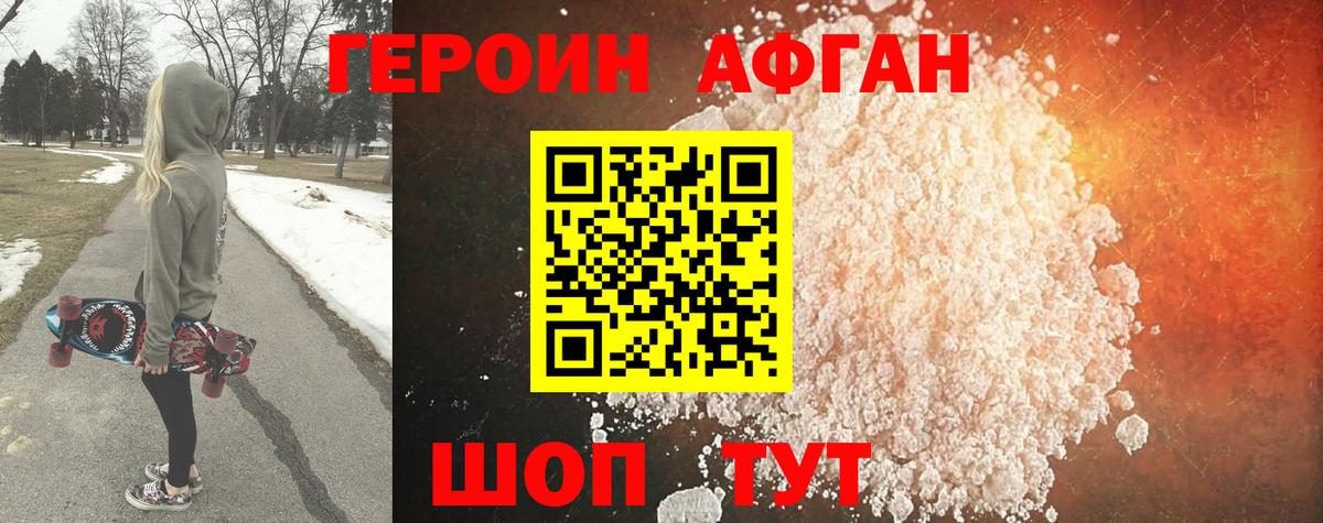 Междуреченск  ГЕРОИН Heroin  Героин  Вход с VPN 