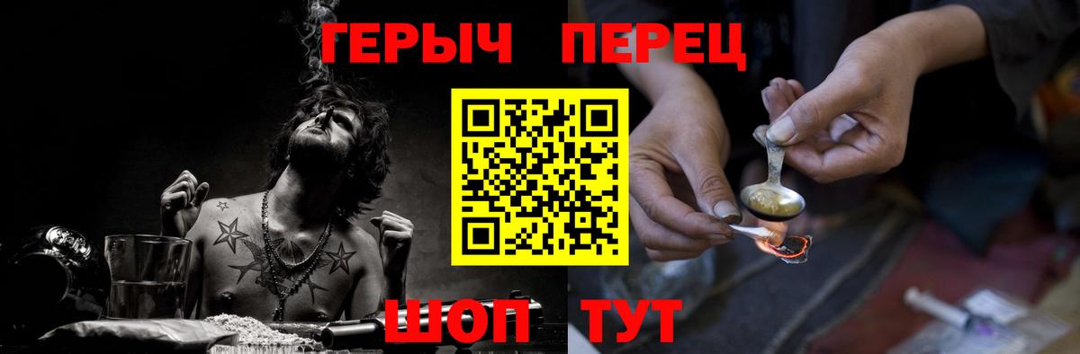 Героин гречка Междуреченск