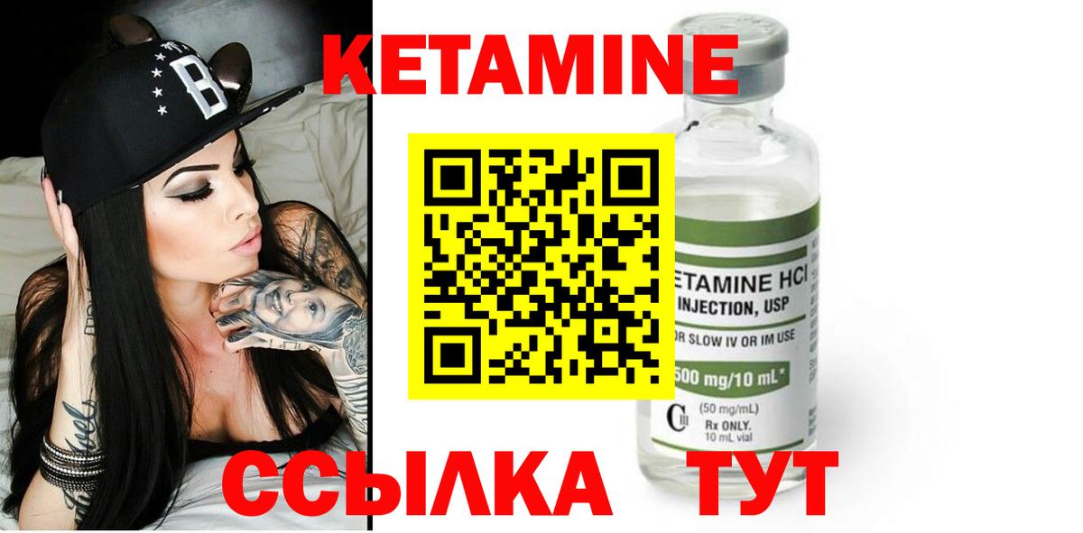 Междуреченск  КЕТАМИН VHQ  Вход с VPN 