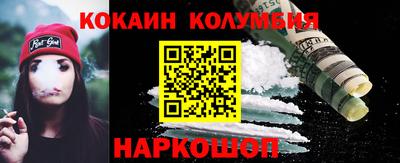 кокаин колумбия Гусь-Хрустальный