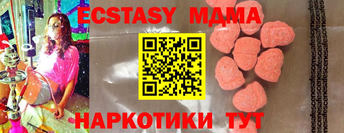 МДМА VHQ  Вход с VPN  MDMA  Междуреченск  MDMA crystal 
