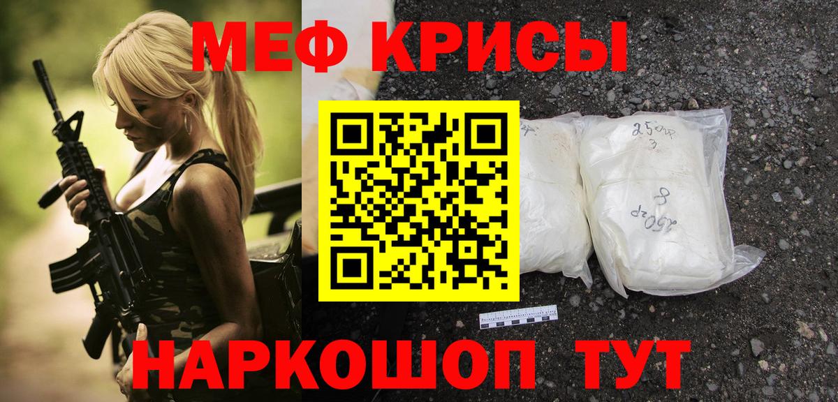 МЯУ-МЯУ  omg как зайти  Вход с VPN  Меф mephedrone  Междуреченск  Мефедрон VHQ 