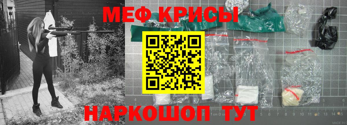 Меф мяу мяу мука Междуреченск