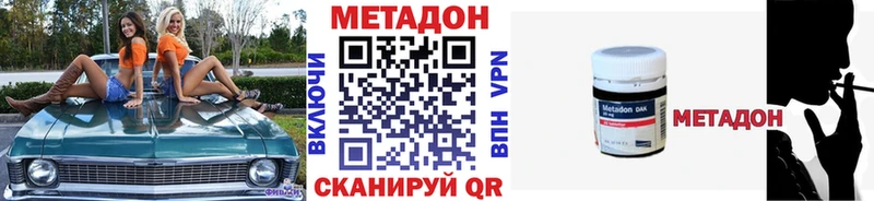 гидра ONION Междуреченск Метадон мёд купить цена