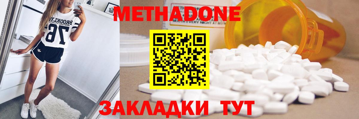 Междуреченск  дарк нет клад  Вход с VPN  Метадон кристалл 