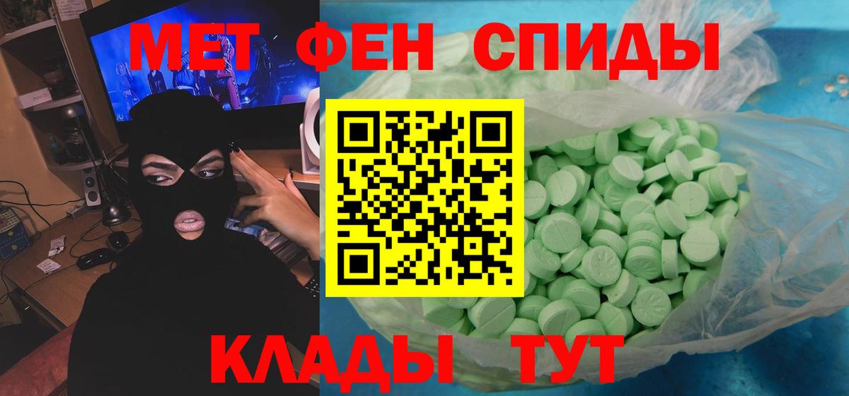 Первитин Methamphetamine  Вход с VPN  Первитин Methamphetamine  Междуреченск 
