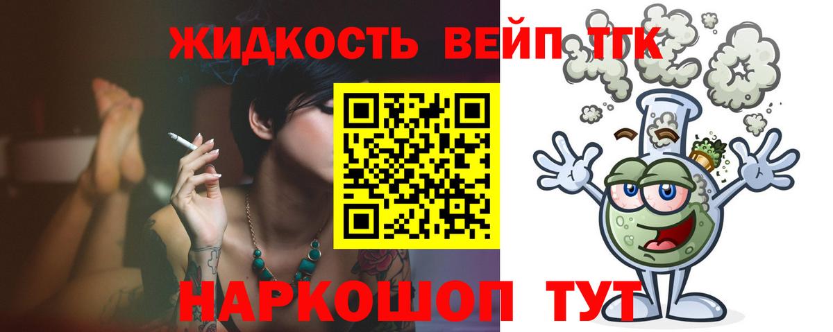 Дистиллят ТГК вейп  ТГК THC oil  Вход с VPN  хочу   Междуреченск 