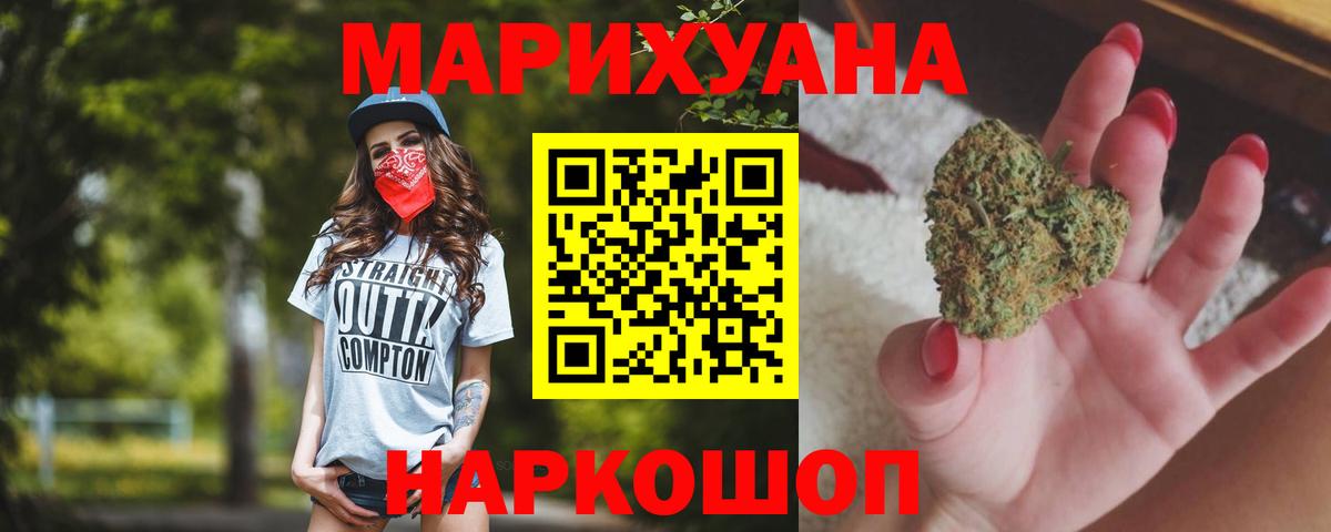 Каннабис LSD WEED Междуреченск