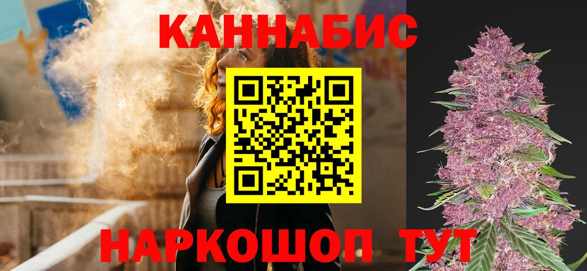 Бошки Шишки MAZAR  Вход с VPN  Междуреченск  Шишки марихуана Bruce Banner  Бошки Шишки AK-47 
